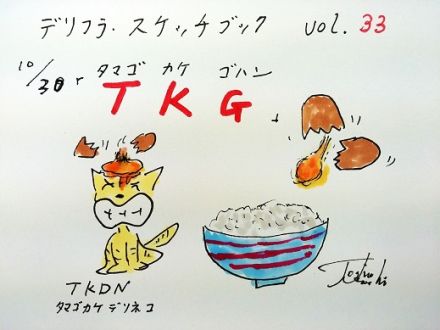 10月30日（金）のデリフラは・・・・