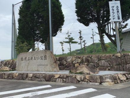 お宝ファイルNO.125　鉢伏ふれあい公園