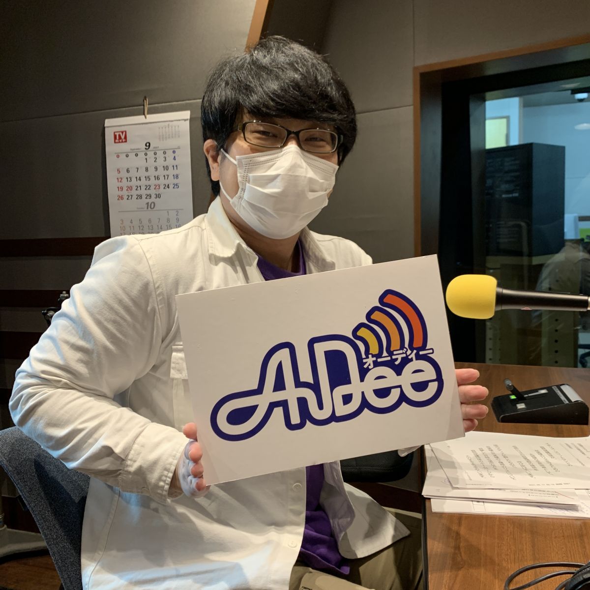 9月17日（金）のAuDee♪♪