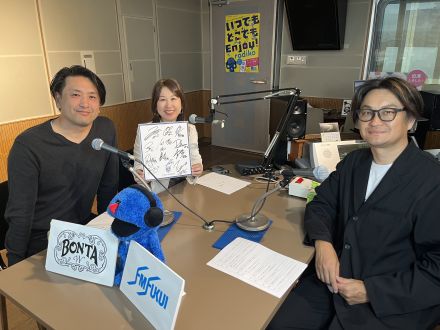 #127 ゲスト：福井ブローウィンズ代表取締役 湯本 眞士さん登場！