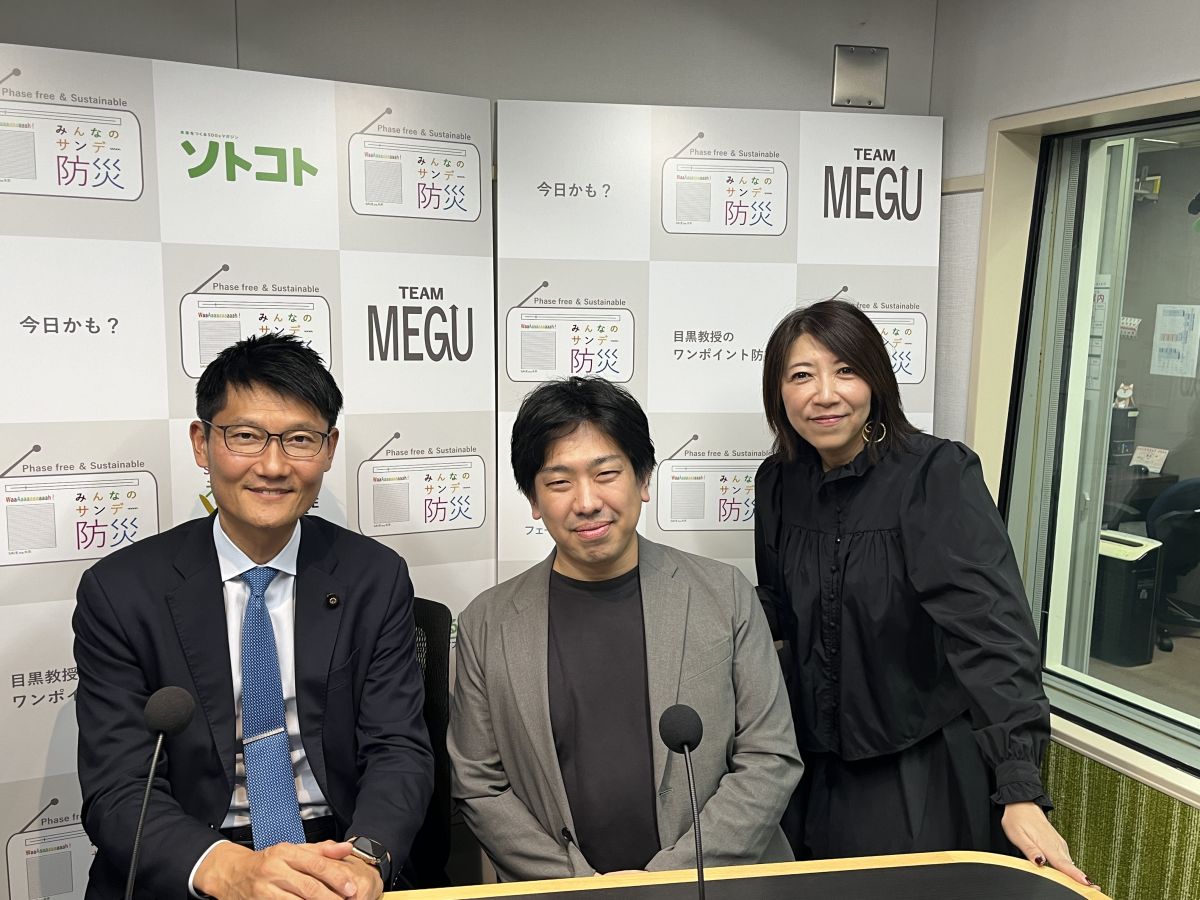 女性目線の防災～指出編集長「オン・ザ・ロード」発売！～ゲストは参議院議員、朝日健太郎さん