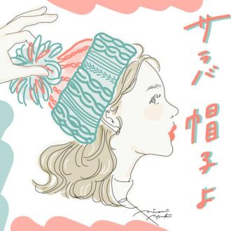 ラジドラ×イラストレーター　第16弾