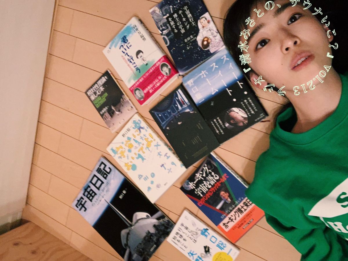 「2020年、宇宙とサウナの旅」読書で今年を振り返る。Vol.213