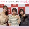 #262 6期生・細矢が初出席！！