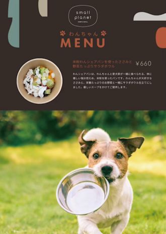 わんシェアパンを使ったカフェメニューが登場☆