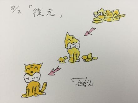 8月2日（火）のデリフラは…