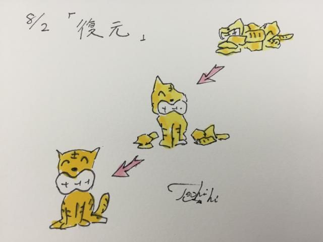 8月2日（火）のデリフラは…