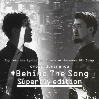 cross-dominance #Behind The Song Superfly edition