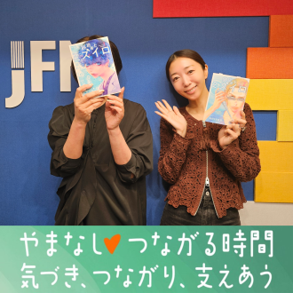 #16漫画家・おかざき真里さん②