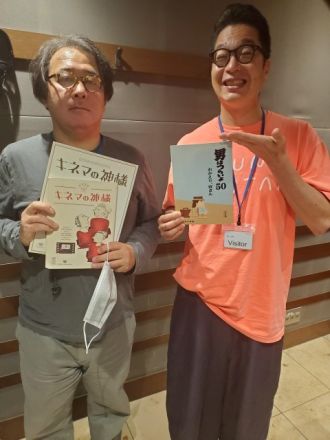 9月7日（火）担当：玉川太福【ゲスト】ゲストは映画『キネマの神様』演出部を担当された 濱田雄一郎さんでした