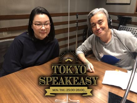 ジェーン・スーと二村ヒトシが深夜に語り合う「甘え」と「苦味」と「國村隼」・・・