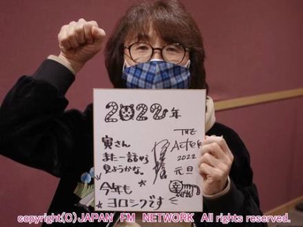 2022年 坂崎さんから新年のご挨拶