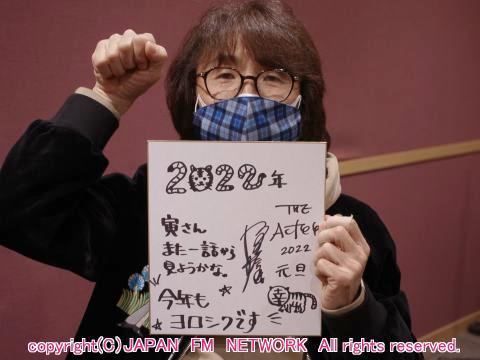 2022年 坂崎さんから新年のご挨拶