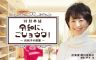 『令和に、ごショウワ!～佐和子の部屋～』放送決定?