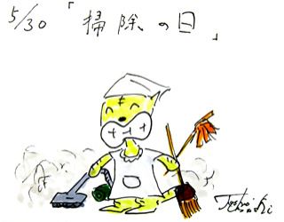 5月30日(金)のデリフラは・・・