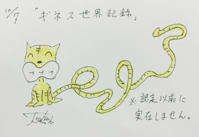 10月7日（金）のデリフラは・・・