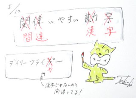 5月10日(金)のデリフラは・・・