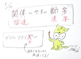 5月10日(金)のデリフラは・・・