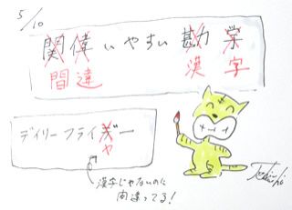 5月10日(金)のデリフラは・・・