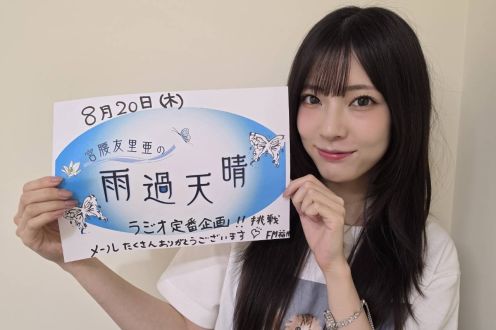 #57 ラジオ定番企画に挑戦！