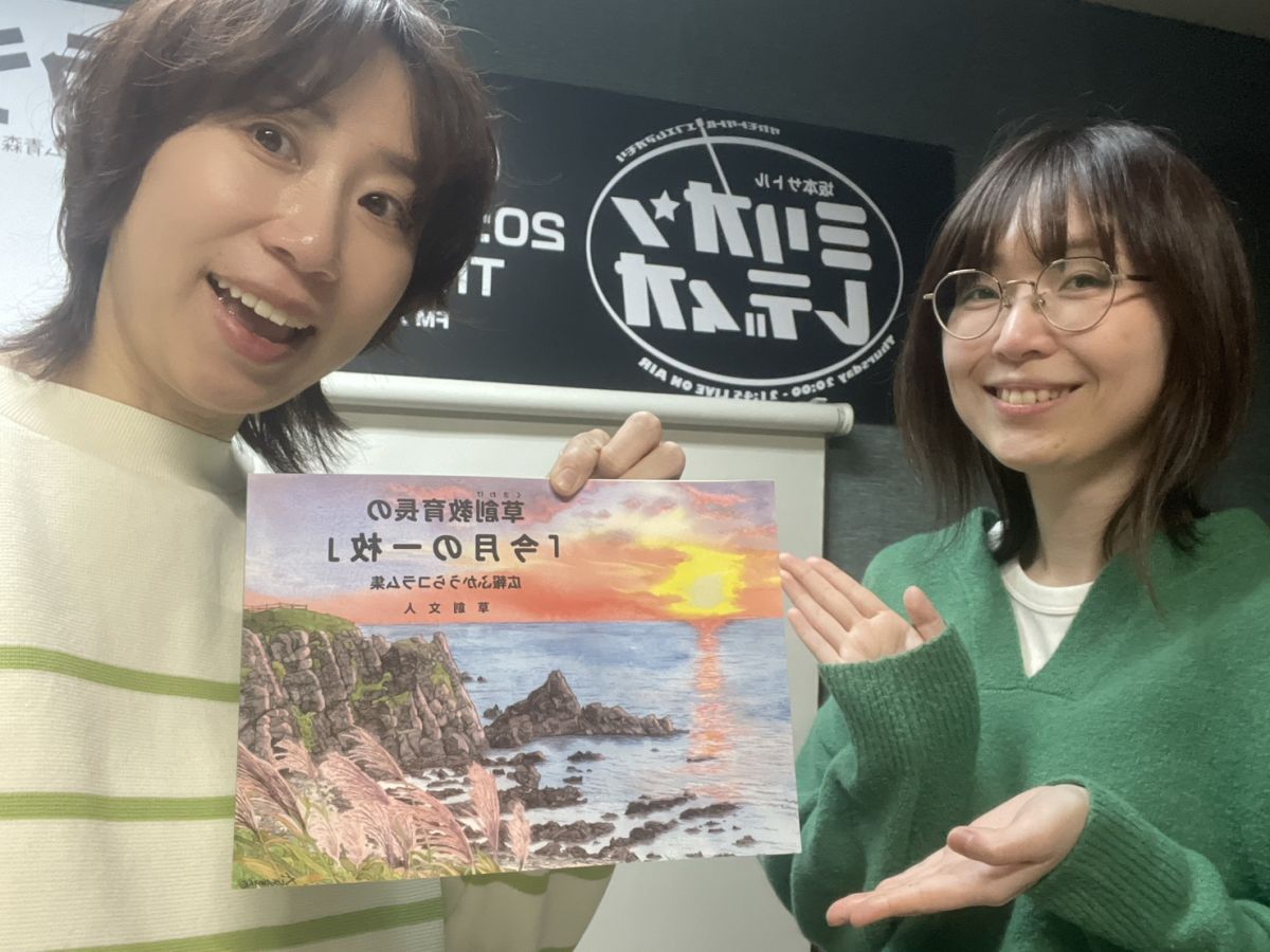 2026年3月24日放送分『思い出の先生っていますか？』