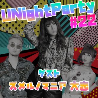 【21年11月29日オンエア(第22回)】