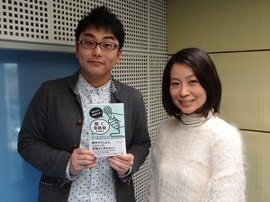 4月10日（金）のゲストは、西任暁子さん！本のプレゼントも！