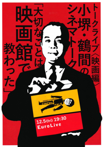 12月1日(月)オヒル ノオト