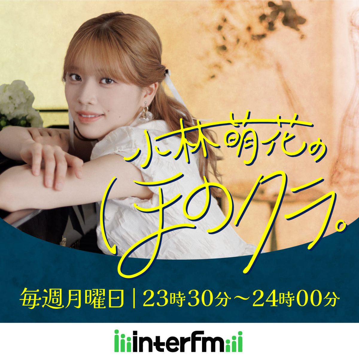 11/10　稲積陽菜さんゲストの2回目。やめたい！と思った理由とは？