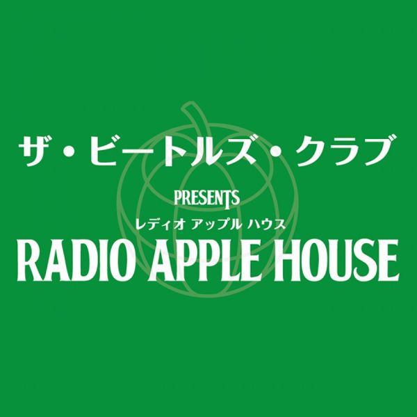 Radio Apple House