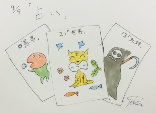 9月9日（金）のデリフラは・・・