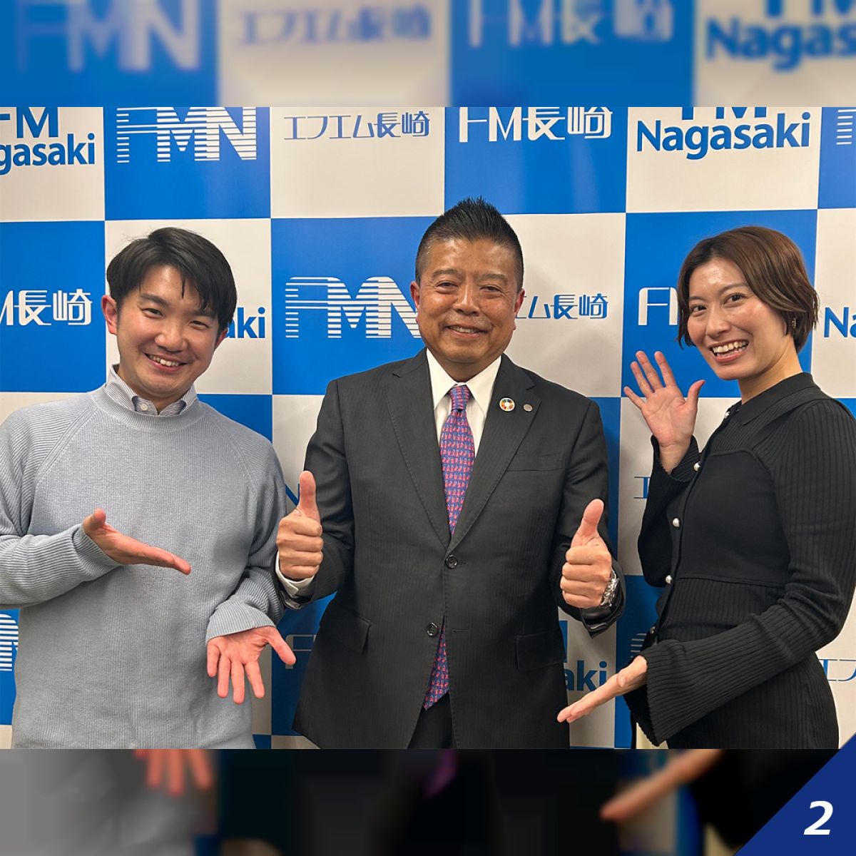 【長崎】「人生はわき道がたのしい」第128回 ＜九州教具グループ＞に聞いてみた！