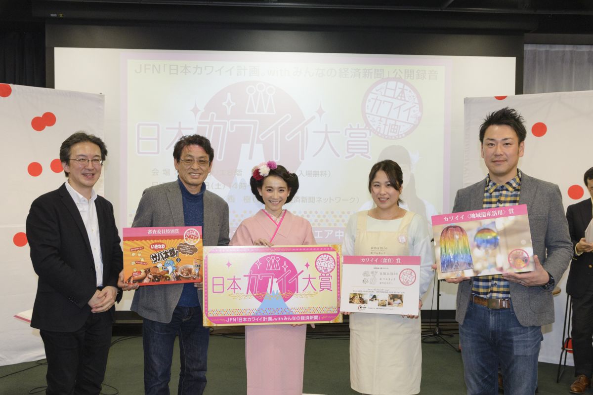 公開収録イベント「日本カワイイ大賞」！！