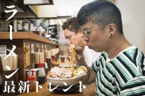 ラーメン最新トレンド