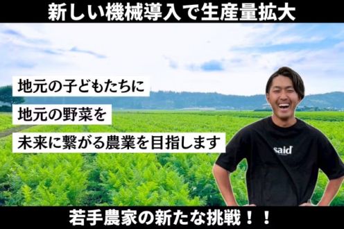 「【給食×直送】地元野菜の魅力を楽しく発信！地産地消から始まる新しい挑戦！」