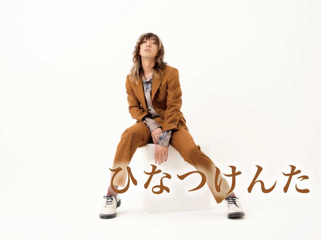 6/13配信「ひなつけんた」さん