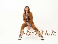 6/13配信「ひなつけんた」さん