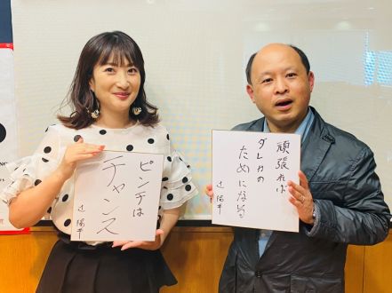 #36 Game Changer 【ゲスト：夢職人 辻社長 ②】 2021/8/15 ON AIR