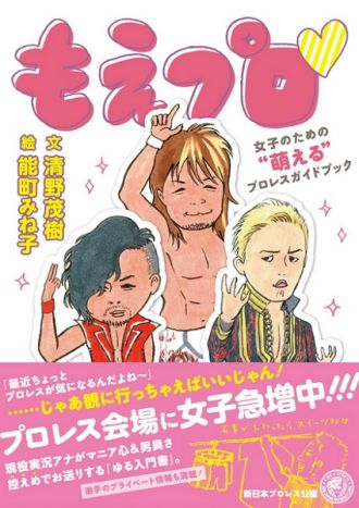 今日の放送まとめ