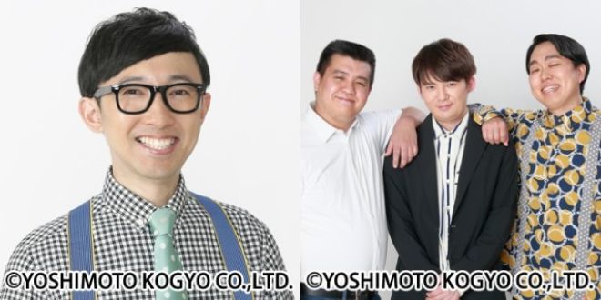 『TOKYO SPEAKEASY』今夜は、おいでやすこが・こがけんさんとジェラードン・アタック西本さん＆かみちぃさんがご来店！