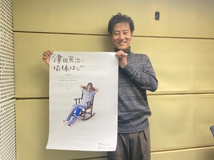 津田寛治さん「Actors -life &amp; music-」（2週目）