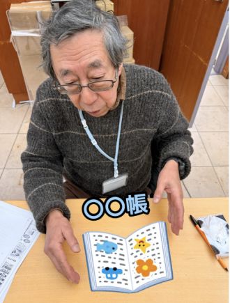 〇〇帳