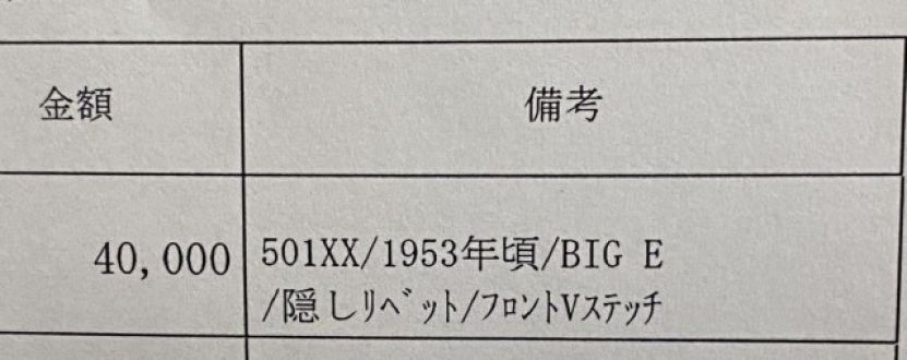 斉藤リョーツのいただき！4万！