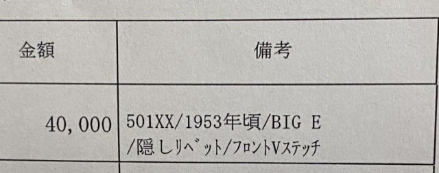 斉藤リョーツのいただき！4万！
