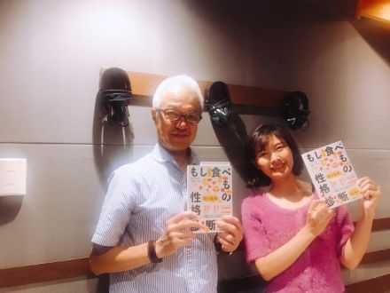 あなたの性格わかります！