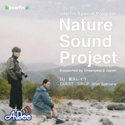 interfm Special Program Nature Sound Project Supported by Greenpeace Japan