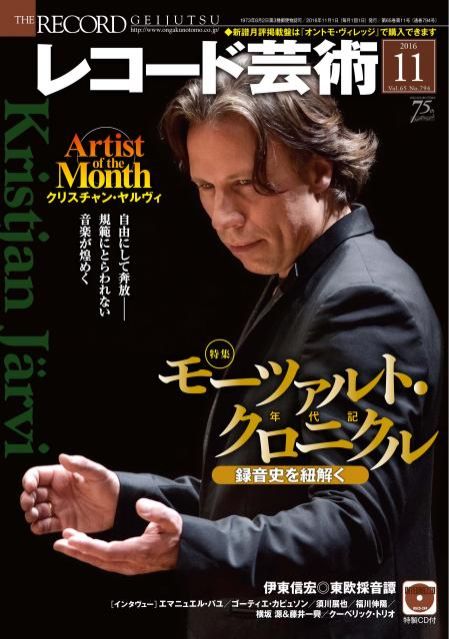 今週のクラシックレコメンダー