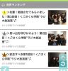 ♪3月28日でラスト配信です！！♪