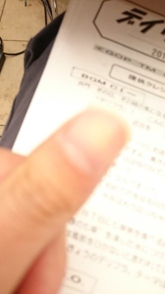 1月7日（木）のデリフラは…