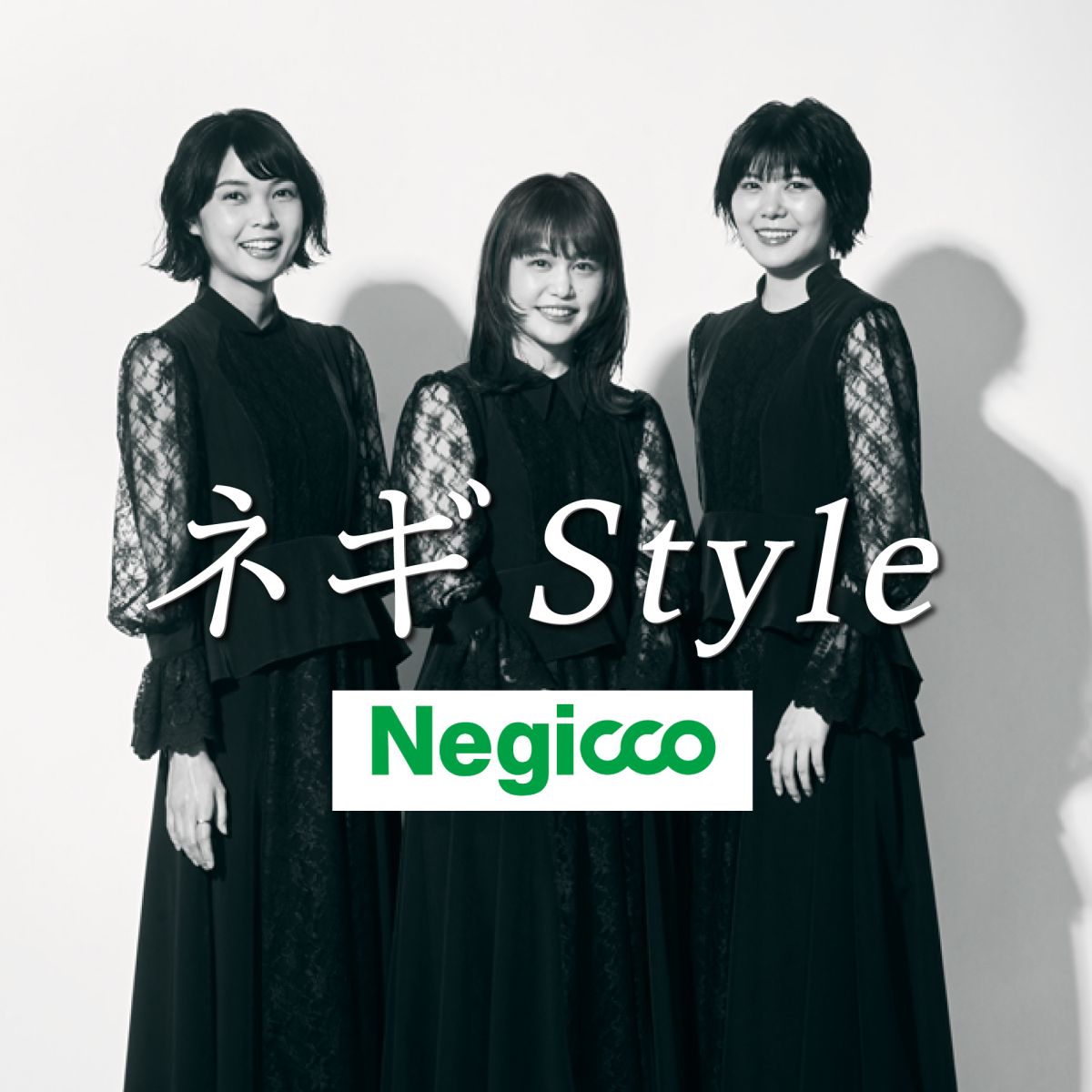 260807OAネギstyleアフタートーク
